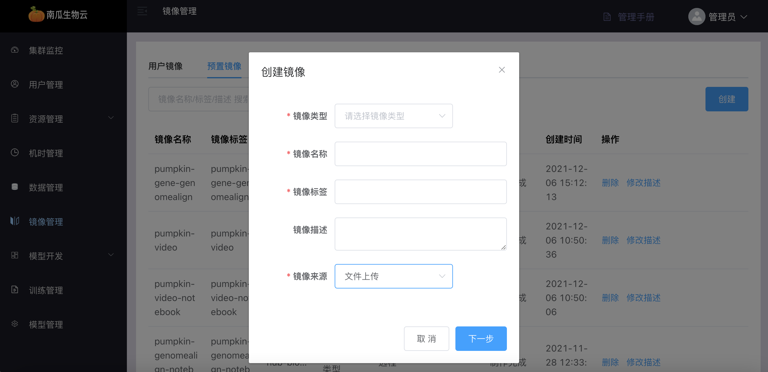 image-pre-add-upload
