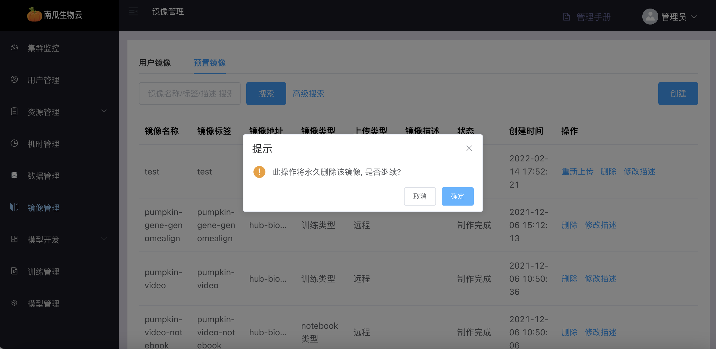 image-pre-delete
