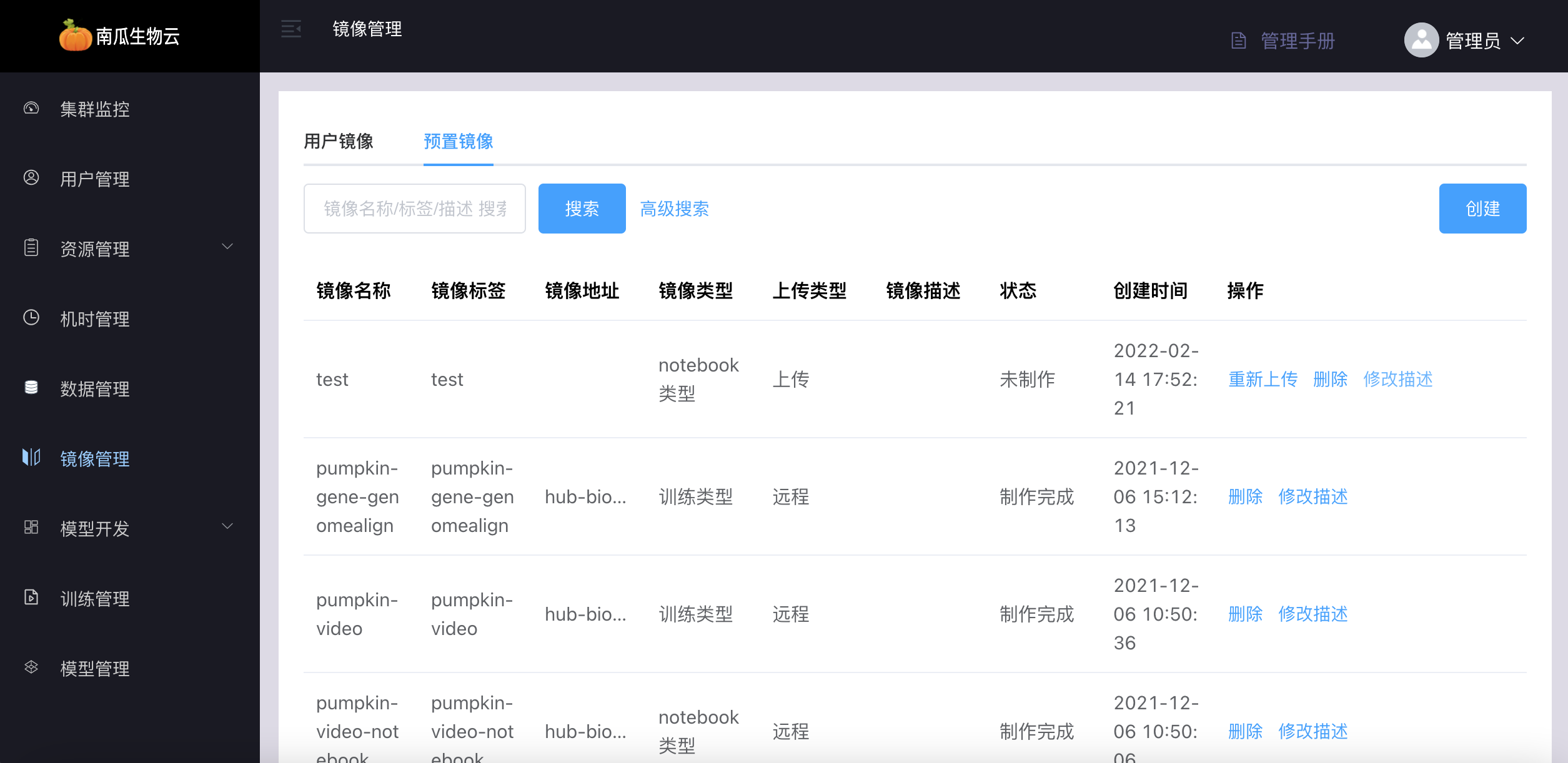 image-pre-list