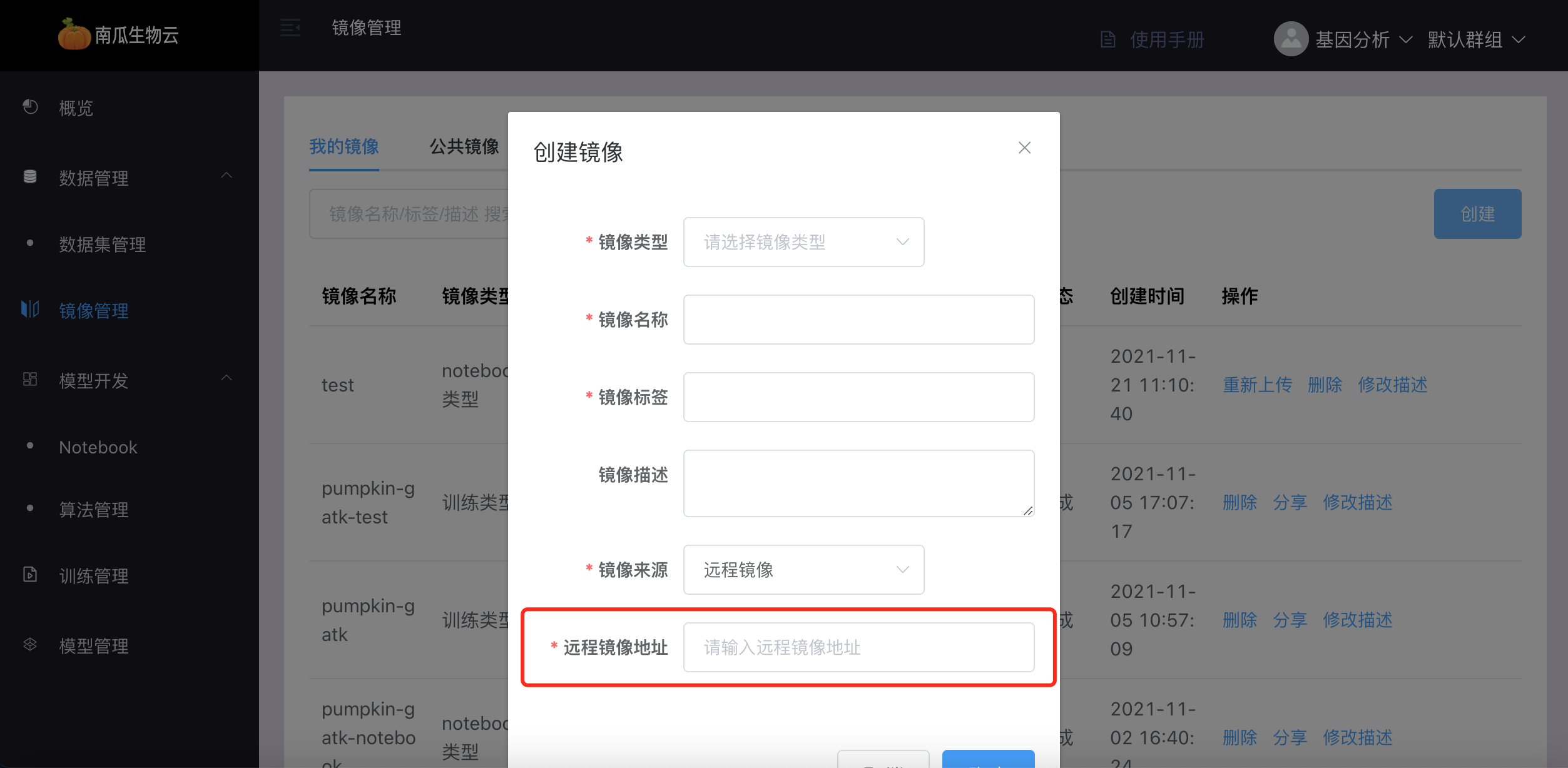 image-user-add-remote