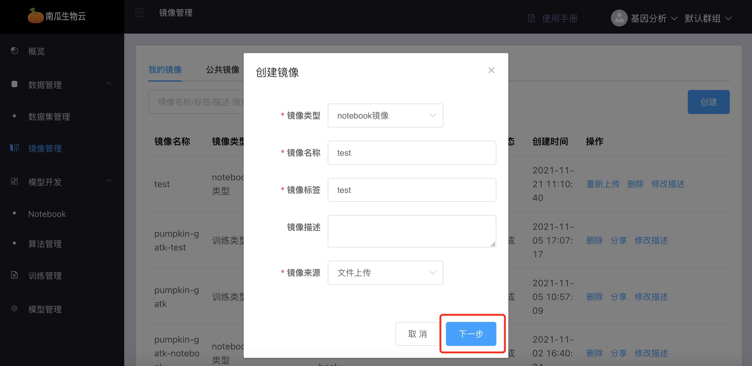 image-user-add-upload