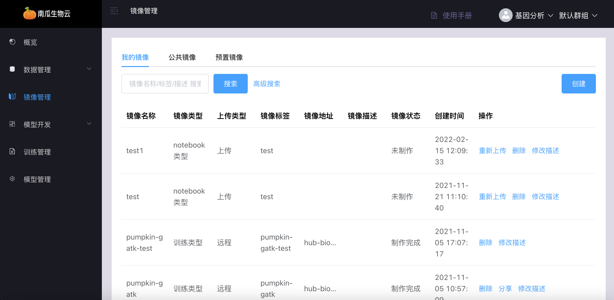 image-user-list