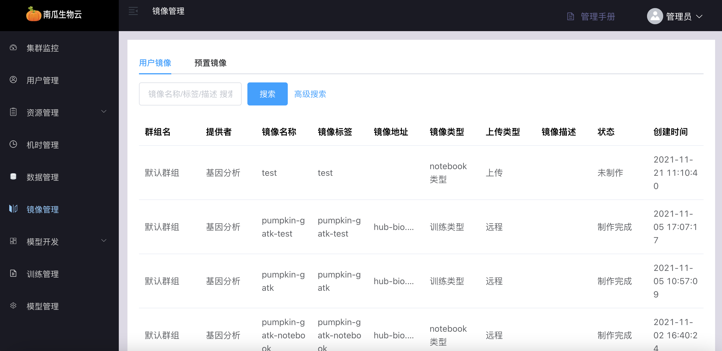 image-user-list