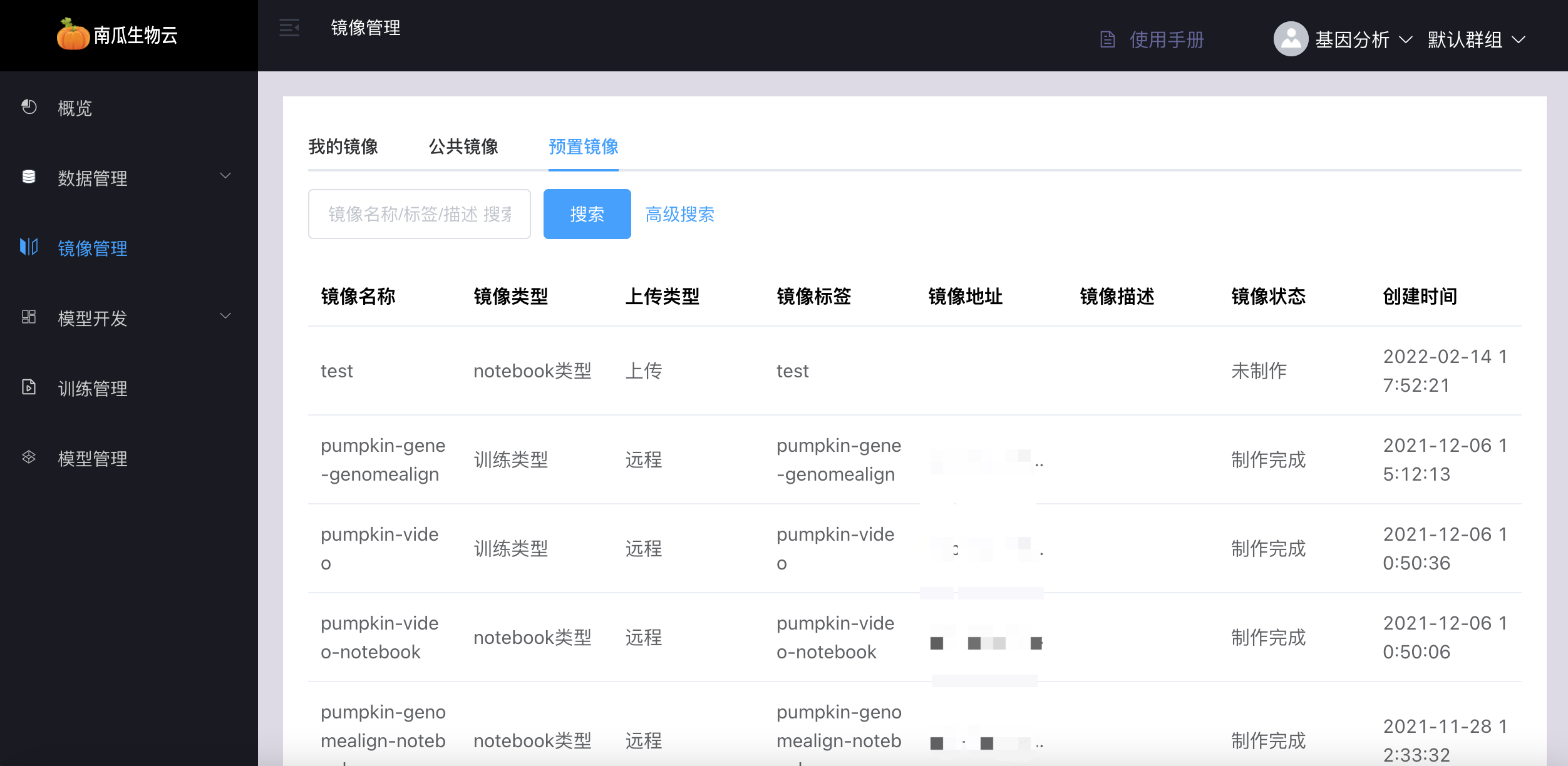 image-user-pre-list