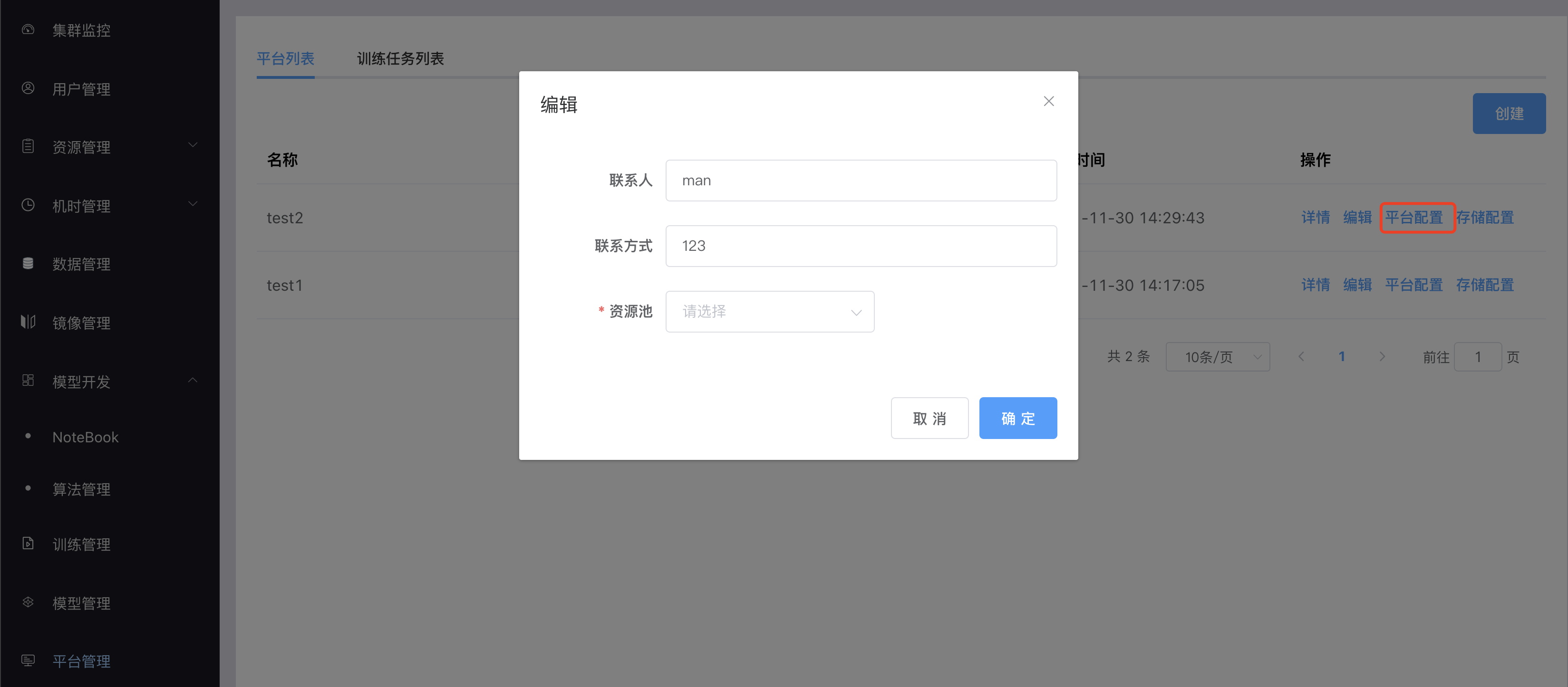 platform-config