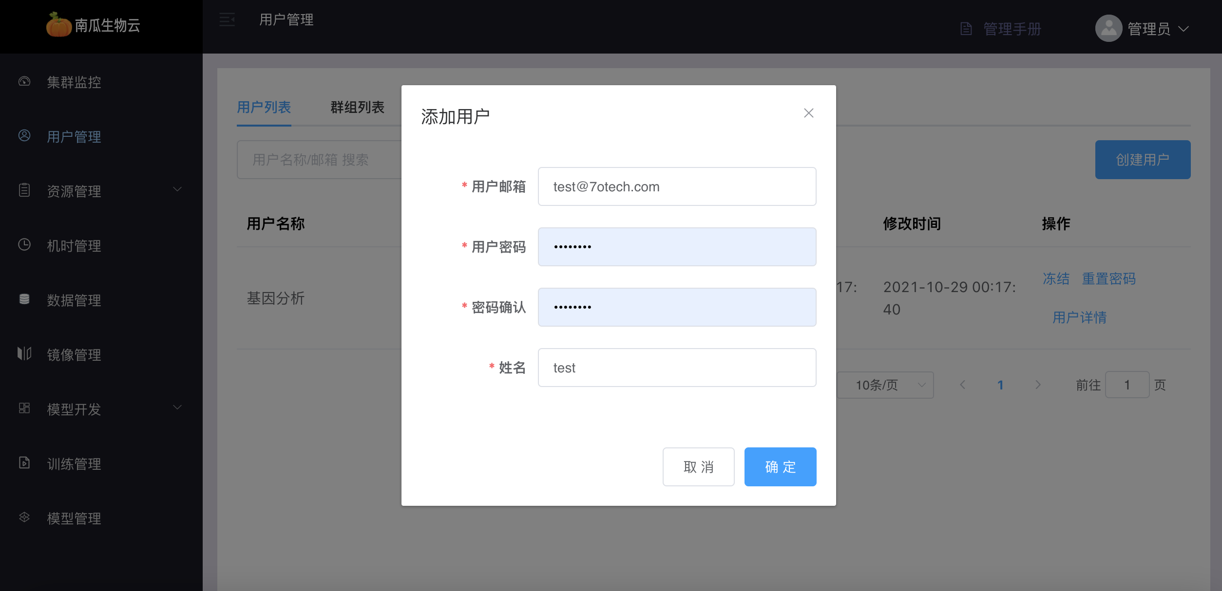 user-add